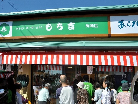 もち吉 岡崎店 移転拡張 オープン2日は行列客に えん餅 振る舞う 岡崎経済新聞