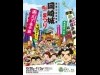 家康公四百年祭 今年限りの祭り開催へ