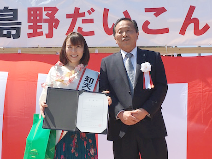 半崎美子さん（左）と平木伴佳知夫村長（右）