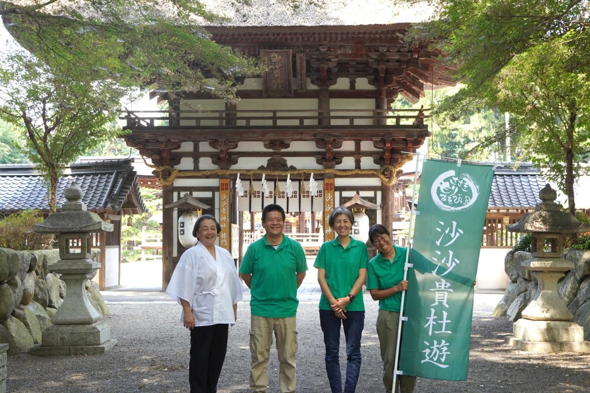 沙沙貴杜遊実行委員会と岳さん(左)