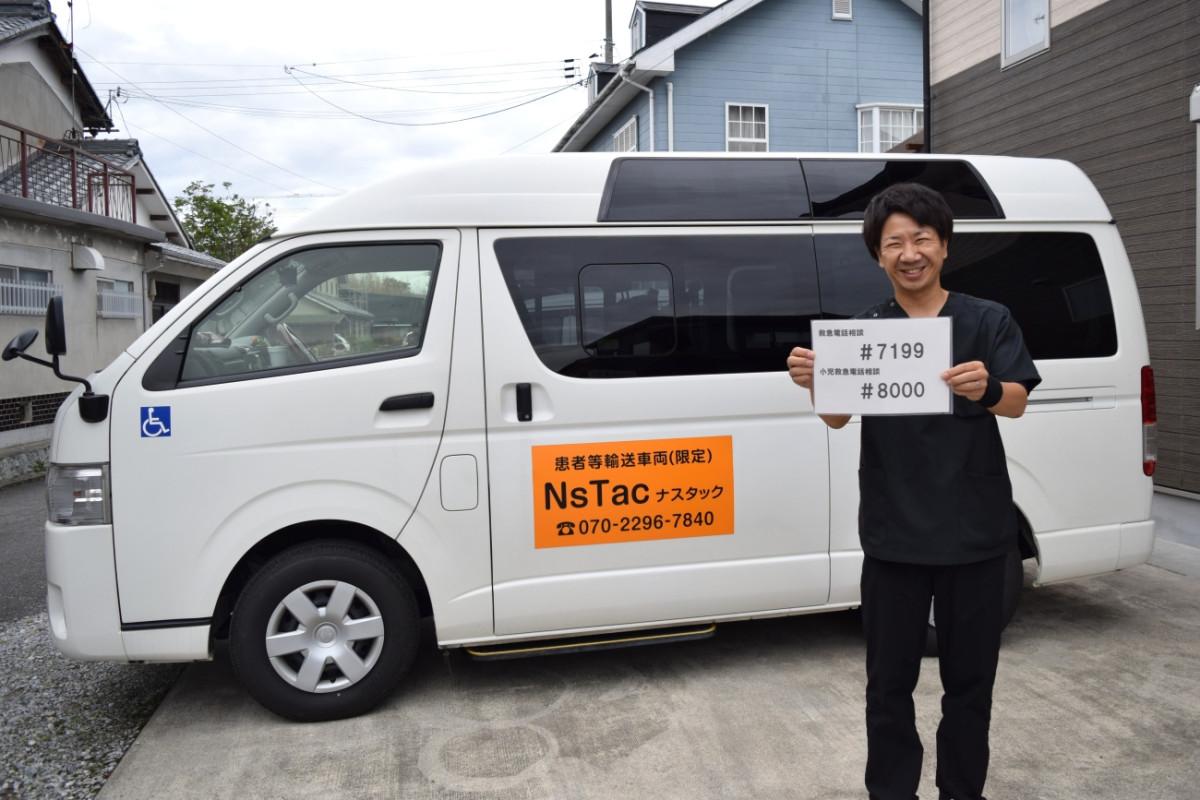 救急車を呼ぶか迷ったときに相談できる電話番号を掲げる田中さん