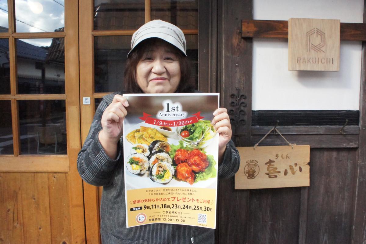 RAKUICHIで営業1周年を迎えた「喜心」の松山さん
