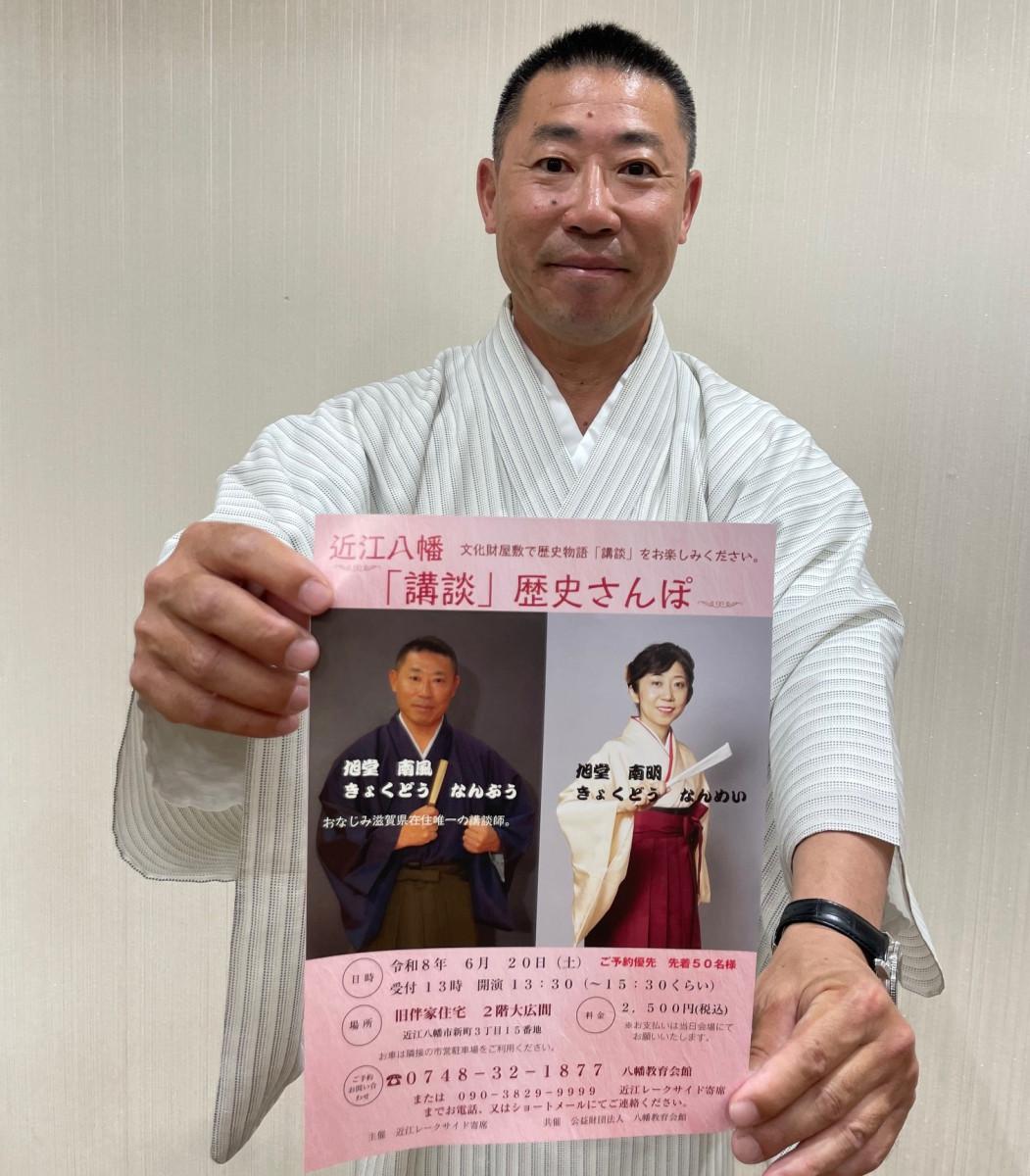 講談師の旭堂南風さん（写真提供＝旭堂南風さん）