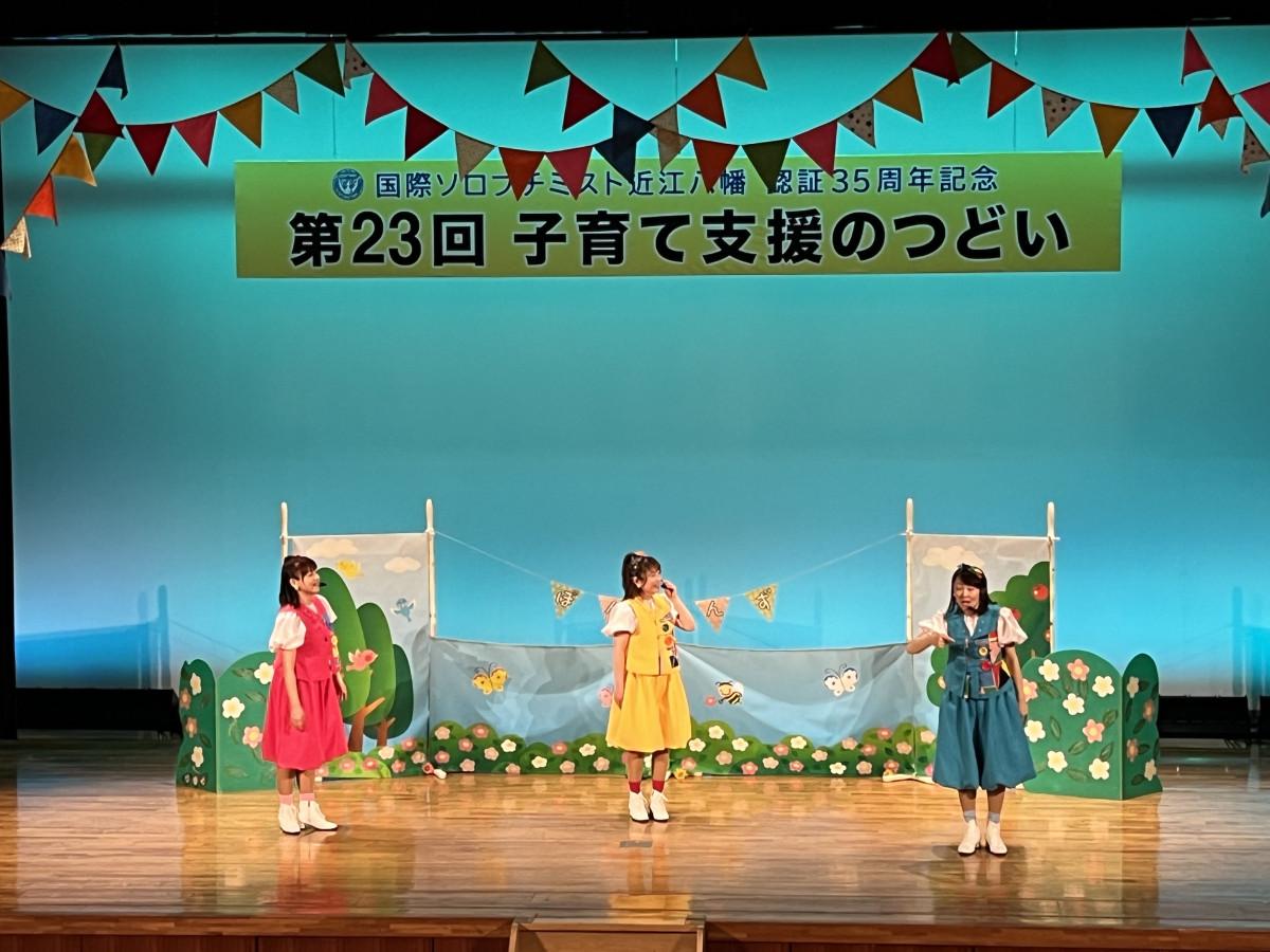 子育て支援のつどい2025年開催時の様子（写真提供＝国際ソロプチミスト近江八幡）