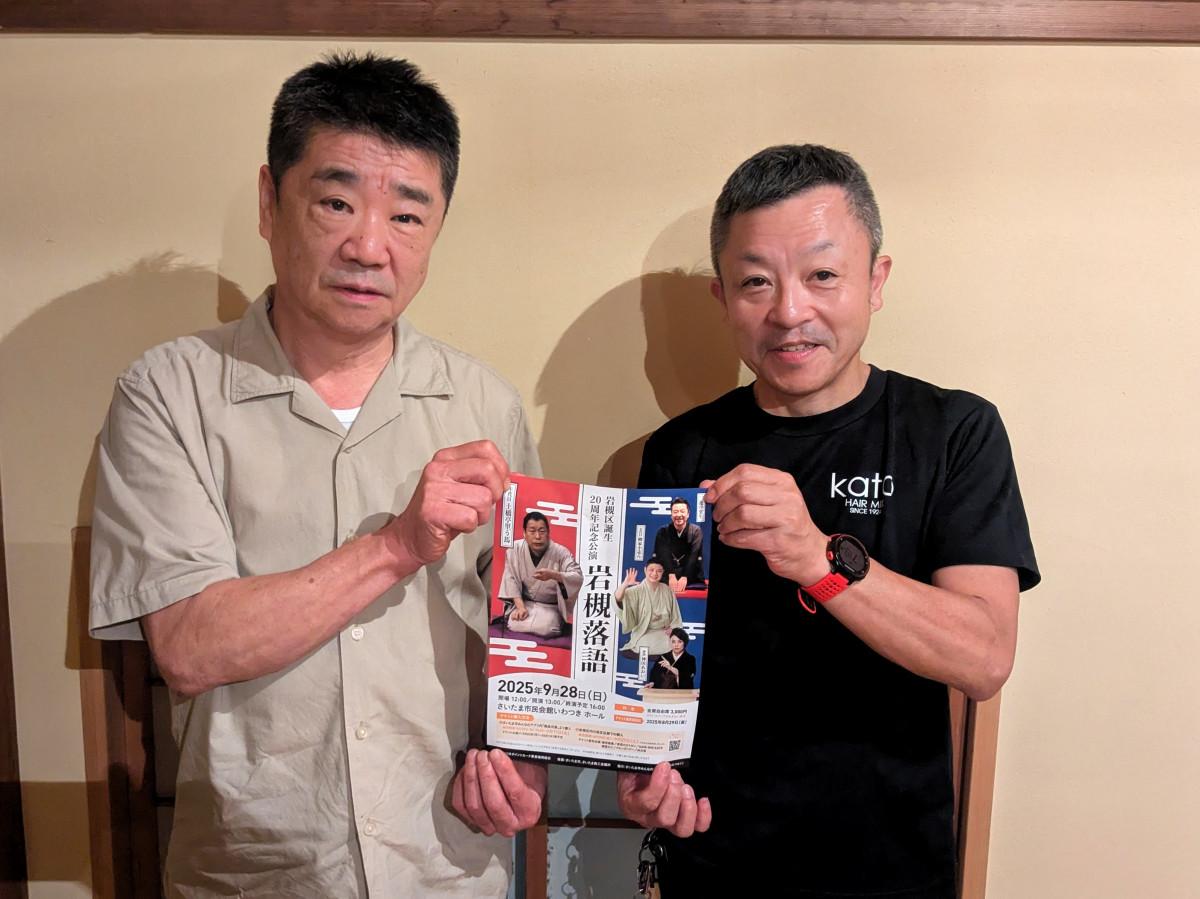 理事長の佐藤さん（左）と運営委員長の加藤さん（右）