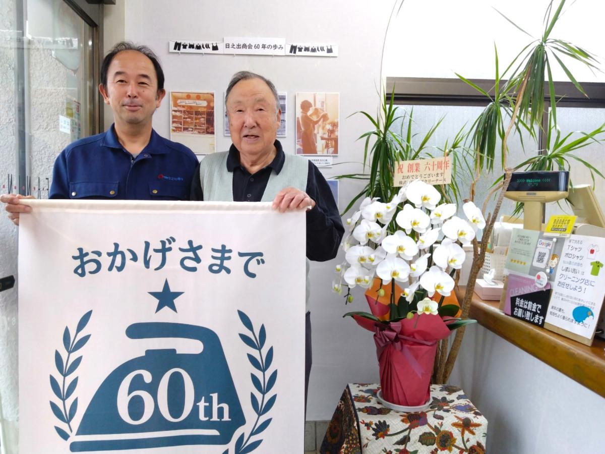 （左から）古川清さん、茂さん