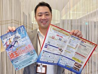 「第5回埼玉ニュービジネス大賞」のエントリーが始まり、11月15日まで応募を受け付けている。