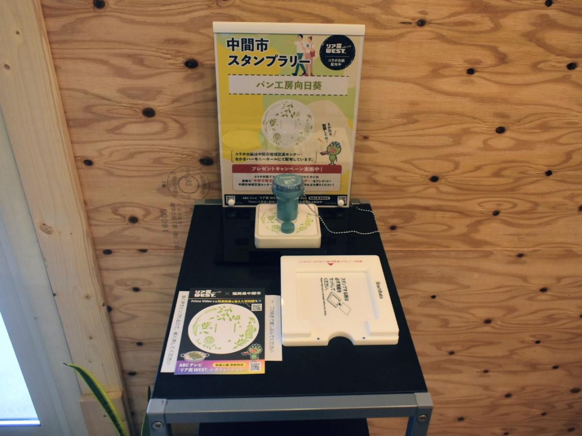 市内5カ所に設置されたスタンプ台