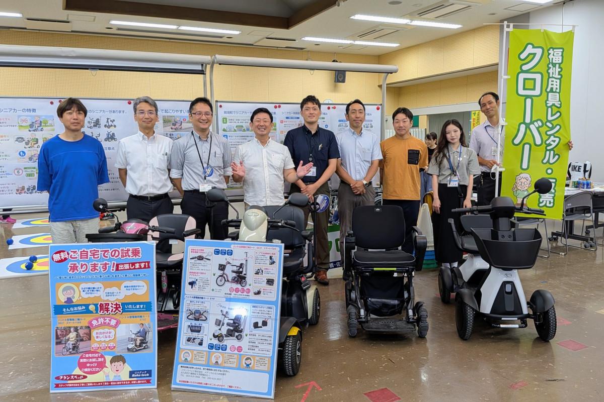 「社協まつり」で開かれたシニアカー体験会の協力メンバー