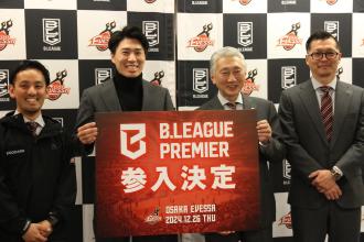大阪エヴェッサが「Bプレミア」のライセンス交付で「継続審議」　28日に最終結果発表