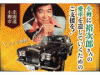 石原裕次郎のロールスロイスを小樽に残すGCF ふるさと納税活用で
