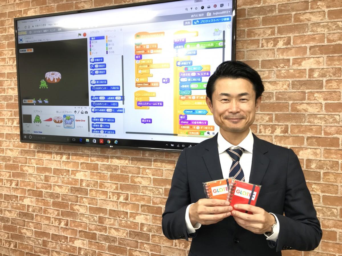 キッズプログラミング教室「GLOTEC(グローテック)」の平田雅一社長