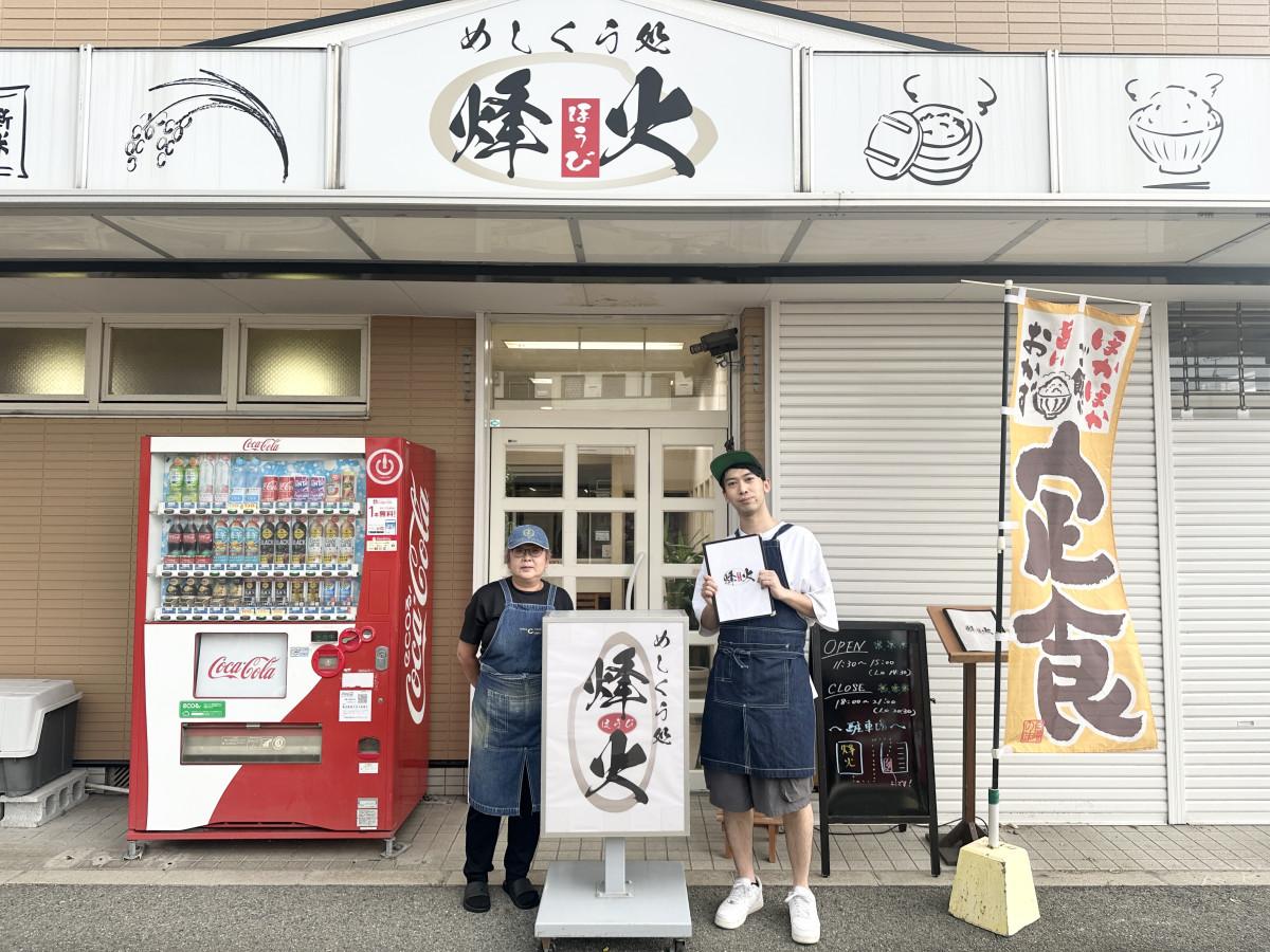 「めしくう処 烽火」の店主・野口大輔さんと母のめぐみさん