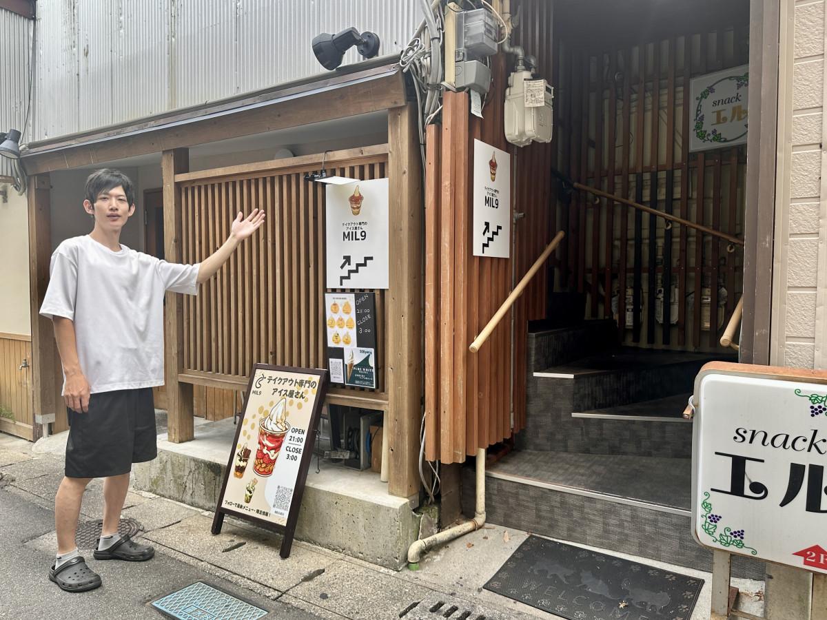 夜アイス専門店「MIL9」の藤本光希店長