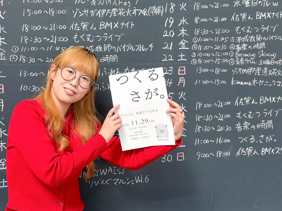 「つくる、さが。」を主催する「Pisces jewelry」の楠田愛美さん