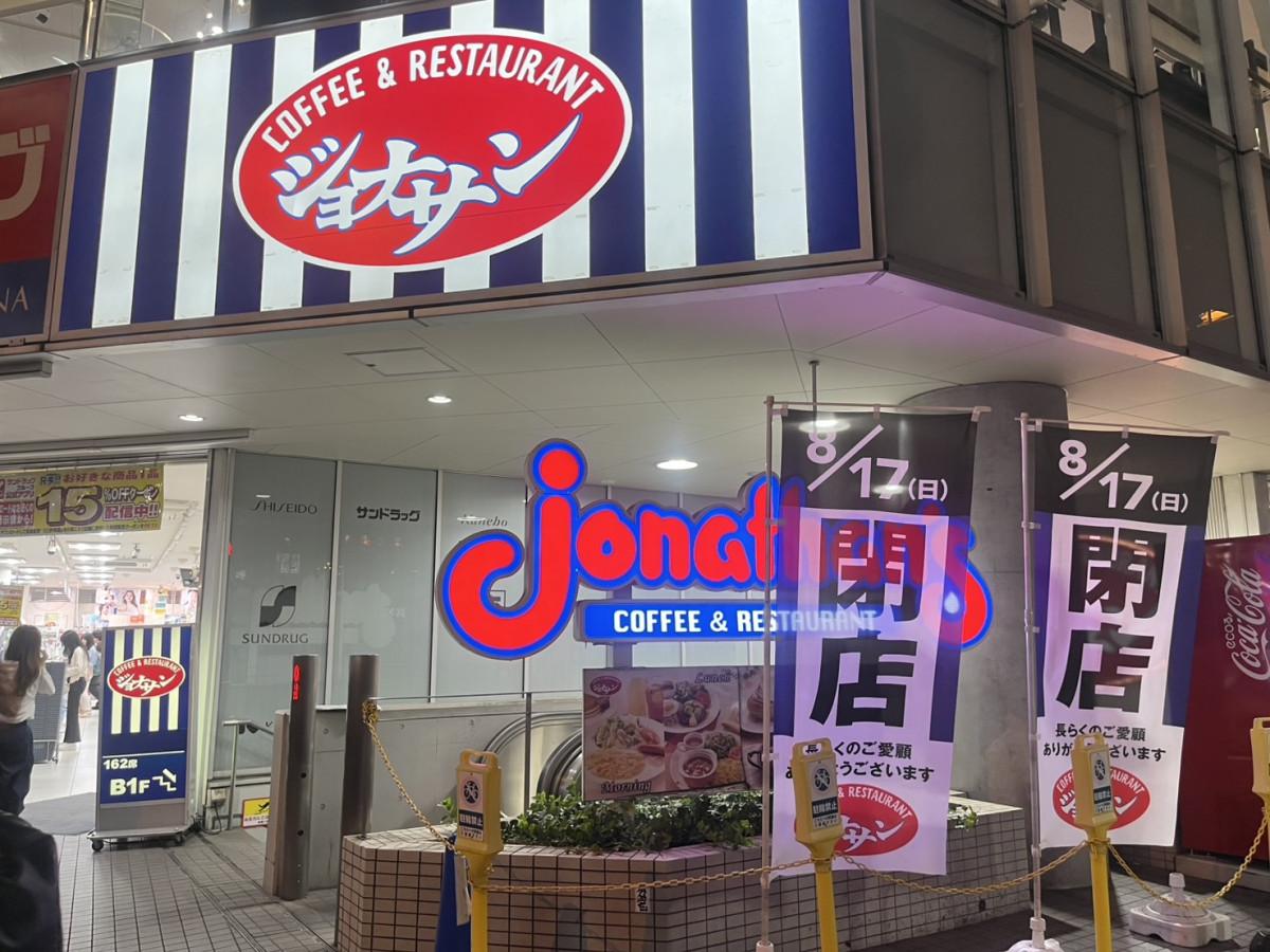 閉店ののぼりには「長らくのご愛顧ありがとうございます」のメッセージ