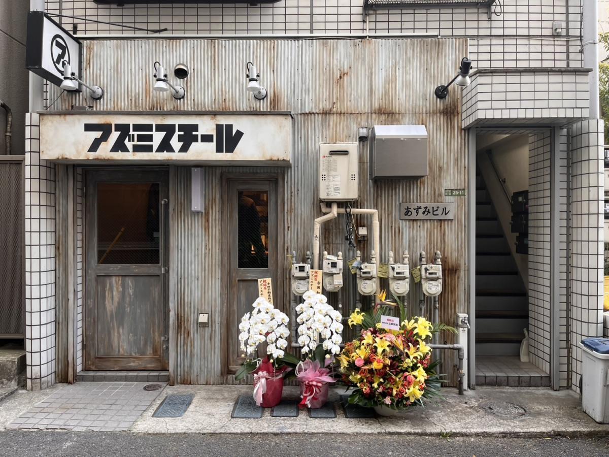 店名はビル名と店内の鉄の素材感に由来。「大人の秘密基地」「昭和の古びた町工場」をイメージ
