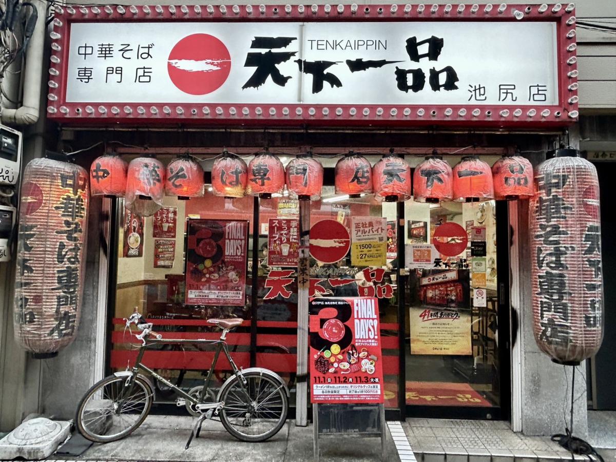 年季の入った店構え。店内のBGMは店長が好きなレゲエも流れる