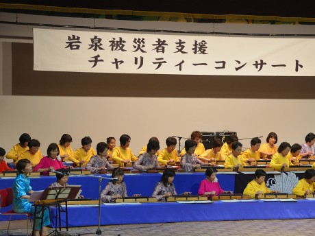 岩泉町で大正琴「扇靖流」チャリティーコンサート、音楽教育向けに寄付も