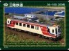 三陸鉄道が「鉄カード」配布 7日から1000枚限定