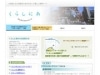インプロバイド、北海道在住シニア・シルバー向け情報サイト開設