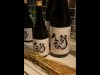 北広島で日本酒イベント33蔵集結 道産米の原点赤毛米100%の希少酒も