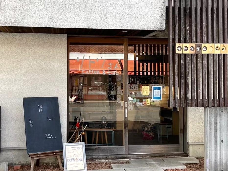 「サトウさん Coffee & Lab」現店舗の外観