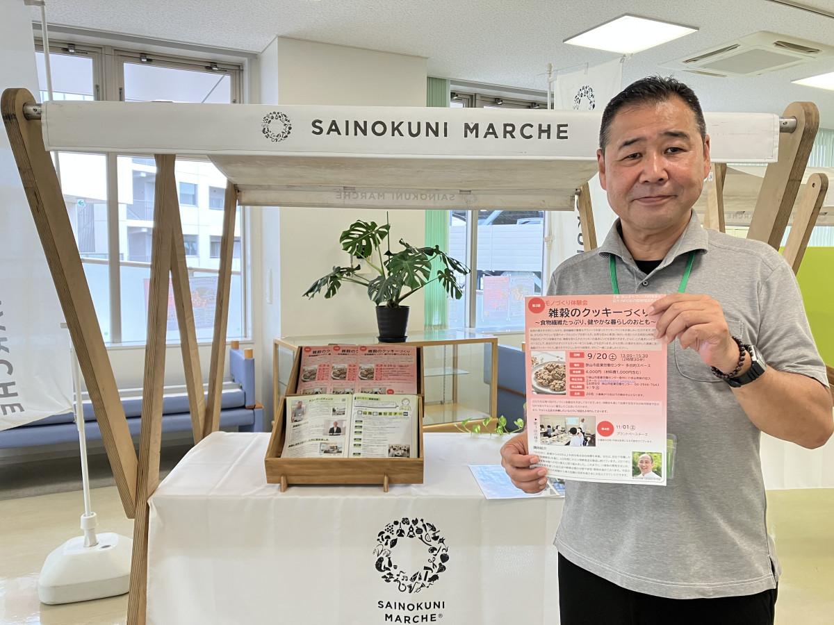 狭山市駅近くで雑穀のクッキー作り体験