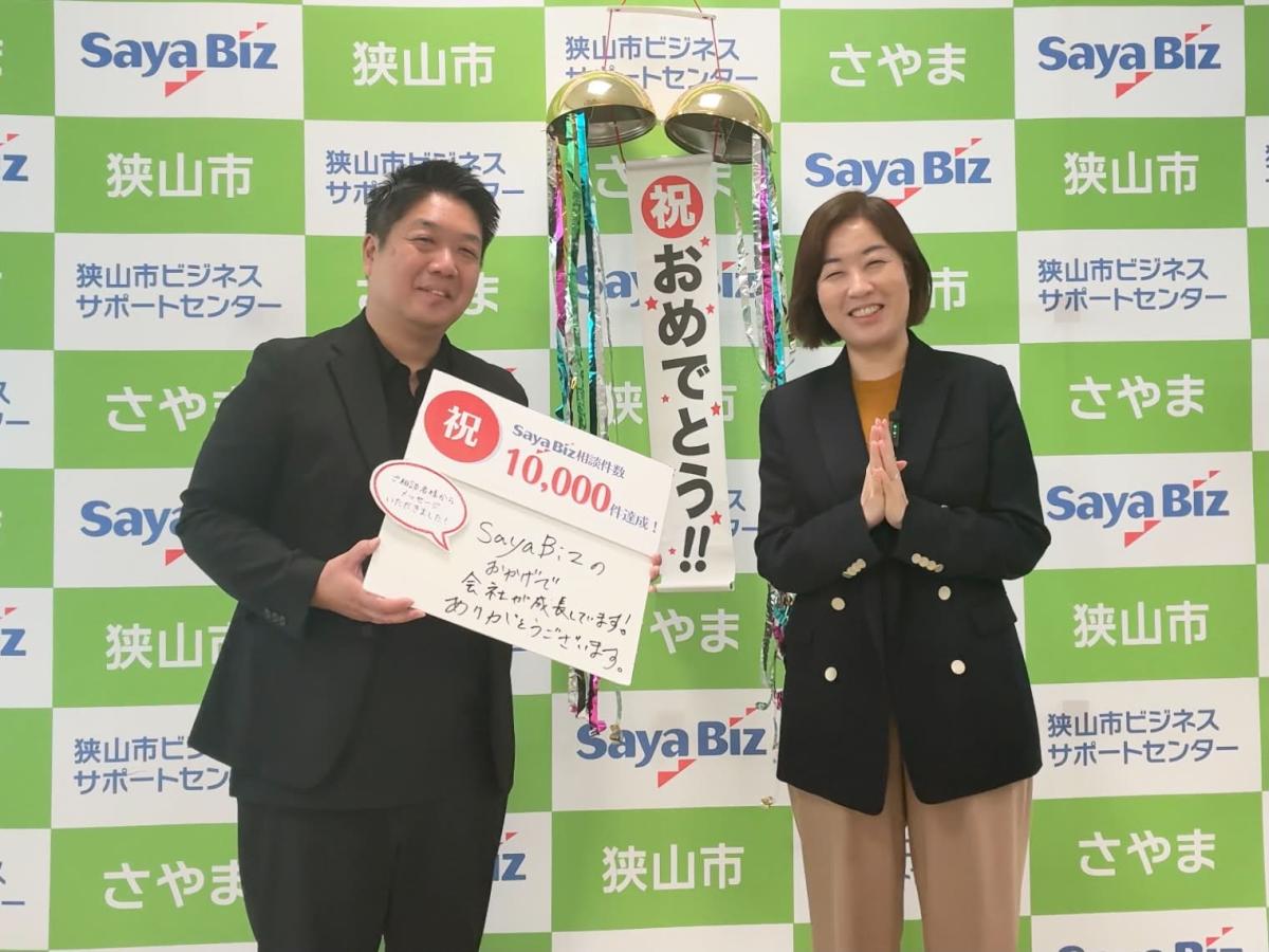 相談件数1万件の達成を祝うニソールの田崎勝也社長（写真左）と小林美穂センター長（写真右）