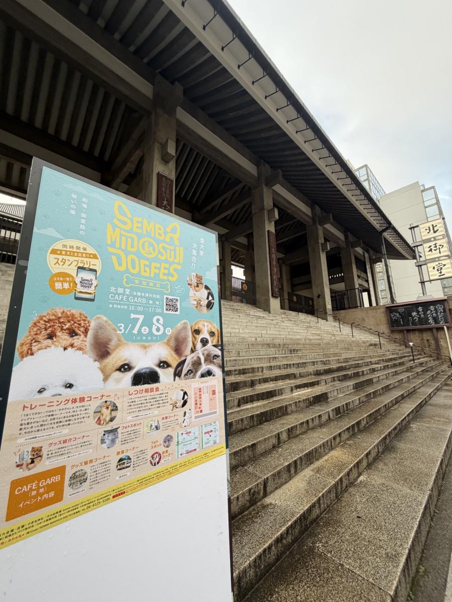 会場の一つ「北御堂」（写真提供＝tent tent）