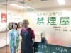 大阪・本町に電子たばこ専門店「禁煙屋」 禁煙サポート、安全性にも配慮