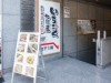 大阪・堺筋本町に焼き鳥店「いちおく地鶏屋」 最大12席の個室も
