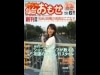 市民参加型のタウン誌「仙台おもせ」創刊-ウェブとの連動も