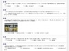 ウェブで「宮城マスター検定」-推進会長は「脳トレ」川島隆太教授