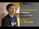 Bリーグ2017-18、サンロッカーズ渋谷特集.9
#1 清水太志郎選手?