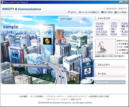 トップ画面イメージ＝サンプル