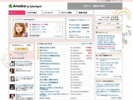 リニューアル後のトップページ＝イメージ