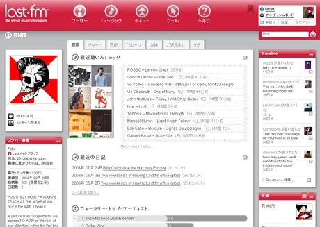 「Last.fm」ユーザートップ画面