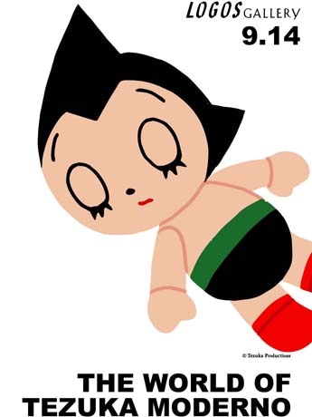 &copy; Tezuka Productions