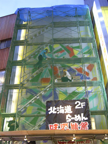 渋谷・センター街のビルで巨大グラフィティアートを制作中