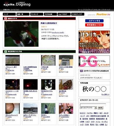 エキサイトが動画共有サイト開設（写真＝「エキサイト ドガログ」トップ）