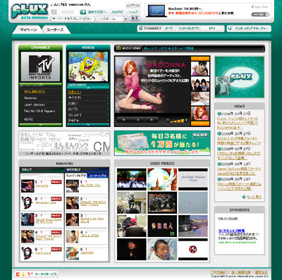 SNS型動画共有サイト「FLUX」がオープン（写真＝トップページ）
