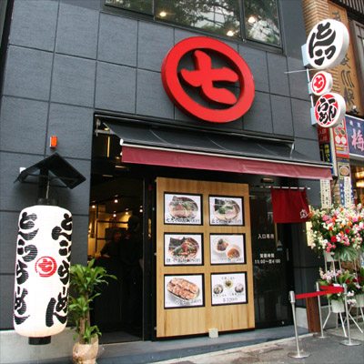 渋谷・道玄坂に家系らーめん「七志とんこつ編」（写真＝店舗外観）