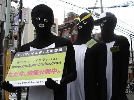 「モバオとイル子の大学生活物語」ゲリラプロモーションの様子