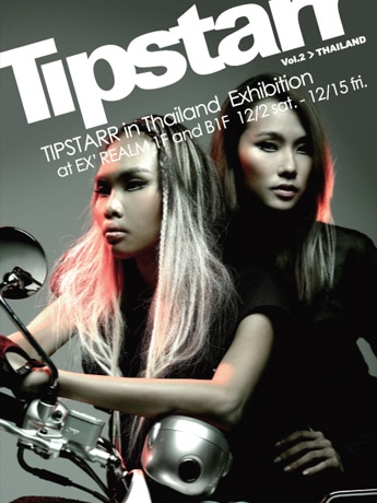 原宿でタイの最新カルチャーを追う複合イベント（写真＝雑誌「Tipstarr」表紙）