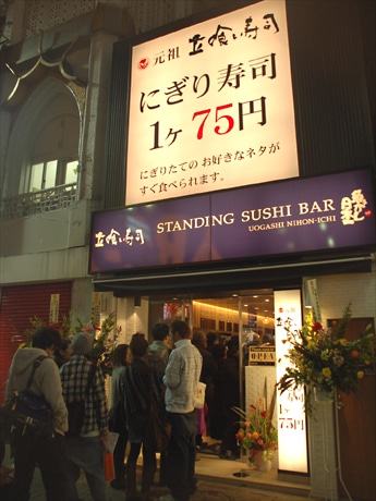 センター街に立ち食い寿司「魚がし日本一」（写真＝オープン2日目、店の外に行列）