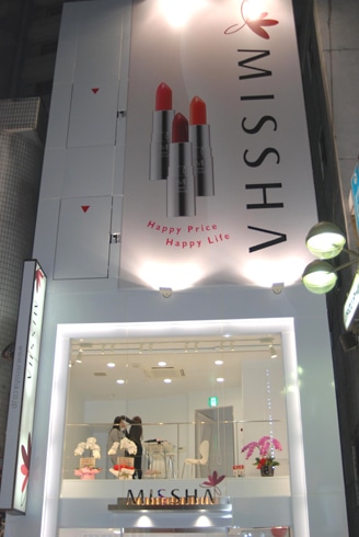 本国・韓国で300店舗の規模を誇る人気コスメ「ミシャ」が渋谷に出店。旗艦店に位置付ける（写真＝店舗外観）