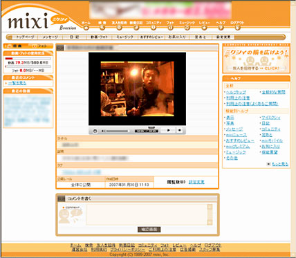ミクシィが動画共有サービスに参入、「mixi動画」実装へ（写真＝mixi動画イメージ）
