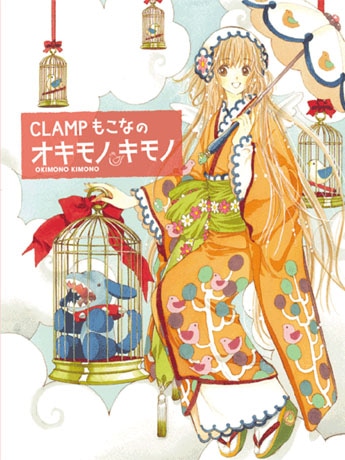女性創作集団「CLAMP」のもこなさんが渋谷で企画展 イラスト/CLAMP &copy;2007 CLAMP/河出書房新社