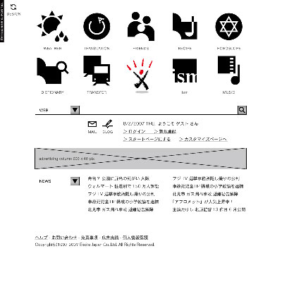 エキサイト、自社ポータルのトップ画面を刷新へ（写真＝新機能「デザナーズポータル」イメージ）